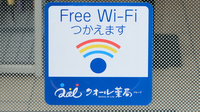 クオール薬局新地町店のWi-Fiサービス