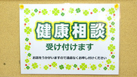 ＳＦＣ薬局堀町店の相談対応