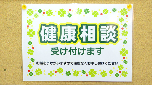 ＳＦＣ薬局堀町店の相談対応
