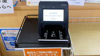 ＳＦＣ薬局堀町店のオンライン資格確認