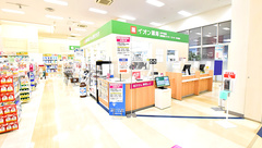イオン薬局水戸内原店の外観