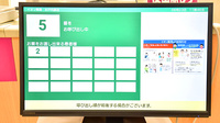 イオン薬局水戸内原店の順番待ちシステム