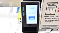イオン薬局水戸内原店のオンライン資格確認