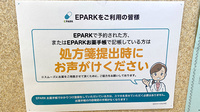 アクア薬局内原店のネット受付対応