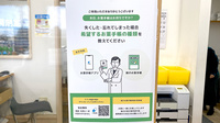 アクア薬局内原店の電子お薬手帳対応