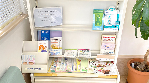 アクア薬局内原店の冊子
