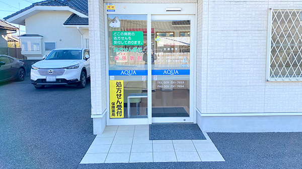 アクア薬局住吉店の入口