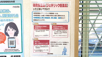 アクア薬局住吉店のジェネリック対応