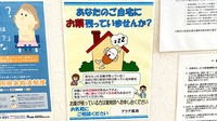 アクア薬局住吉店の残薬回収サービス