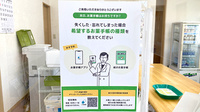 アクア薬局住吉店の電子お薬手帳対応