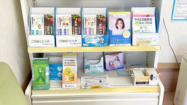 アクア薬局住吉店の冊子
