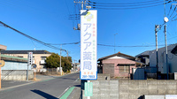 アクア薬局住吉店の看板