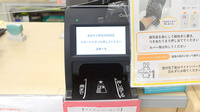 あおぞら薬局大和田店のオンライン資格確認