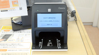 あおぞら薬局金沢店のオンライン資格確認