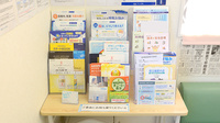 あおぞら薬局金沢店の冊子