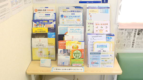 あおぞら薬局金沢店の冊子