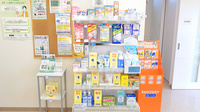 あおぞら薬局金沢店の雑貨品