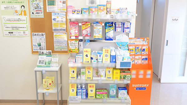あおぞら薬局金沢店の雑貨品
