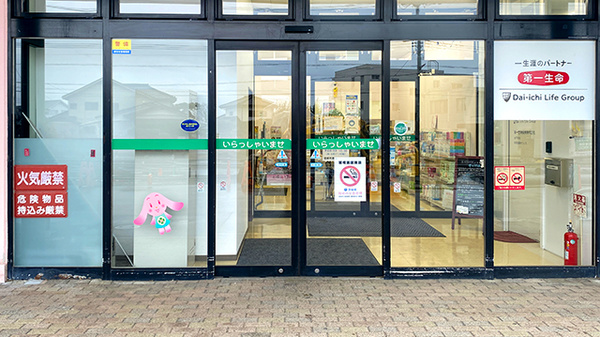 くすりのマルト調剤薬局　鮎川店の入口