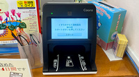 くすりのマルト調剤薬局　鮎川店のオンライン資格確認