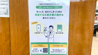 くすりのマルト調剤薬局　鮎川店の電子お薬手帳対応