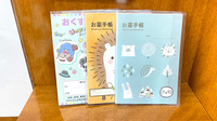 くすりのマルト調剤薬局　鮎川店のお薬手帳