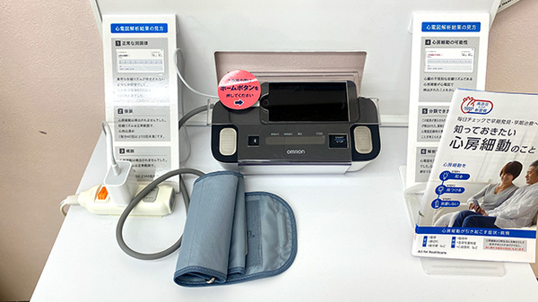 くすりのマルト調剤薬局　鮎川店の血圧計