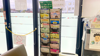 くすりのマルト調剤薬局　鮎川店の冊子