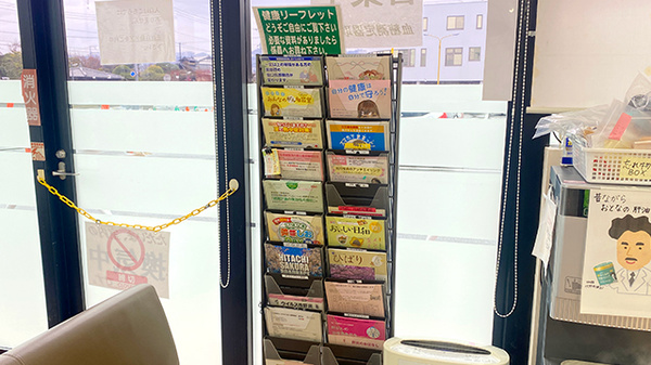 くすりのマルト調剤薬局　鮎川店の冊子