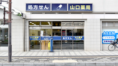 山口薬局ウララ店（ウララ2）の外観