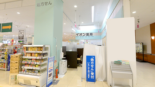 イオン薬局土浦店の入口