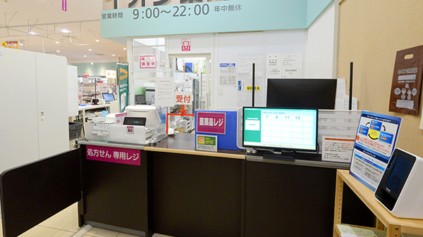 イオン薬局土浦店の受付/カウンター