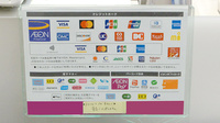 イオン薬局土浦店のクレカ/電子マネー/スマホ決済対応