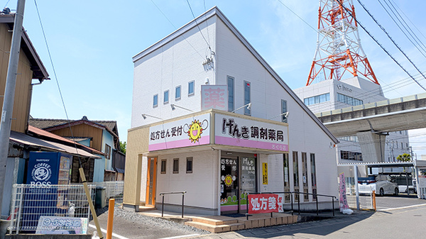 げんき調剤薬局さくら店の外観