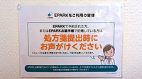 げんき調剤薬局さくら店のネット受付対応