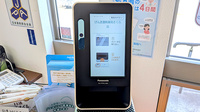 げんき調剤薬局さくら店のオンライン資格確認