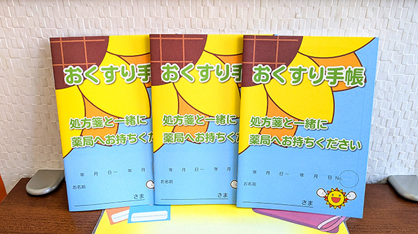 げんき調剤薬局さくら店のお薬手帳