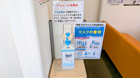 げんき調剤薬局さくら店の感染予防対策