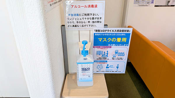 げんき調剤薬局さくら店の感染予防対策