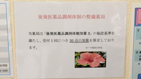 オハナ薬局古河店のジェネリック対応