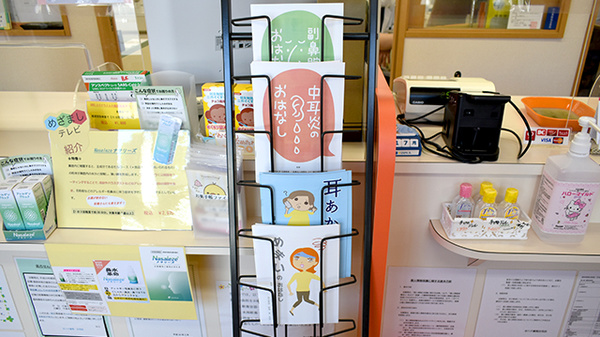 オハナ薬局古河店の冊子