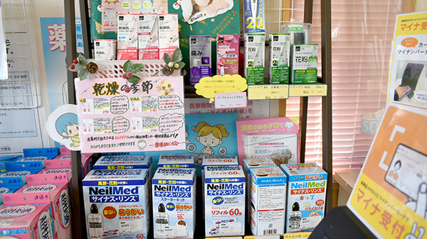 オハナ薬局古河店の一般医薬品