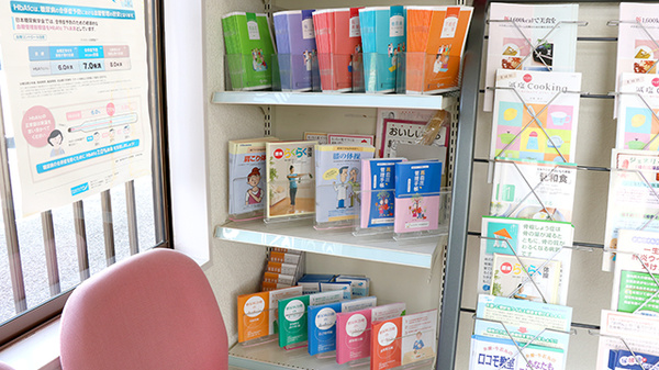 あい薬局荒崎店の冊子