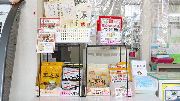 あい薬局荒崎店の健康食品