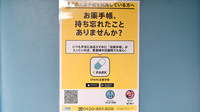 キリン堂薬局の電子お薬手帳対応