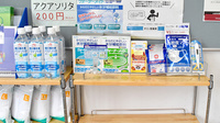 キリン堂薬局の雑貨品