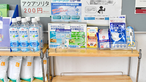 キリン堂薬局の雑貨品