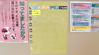 キリン堂薬局の雑貨品