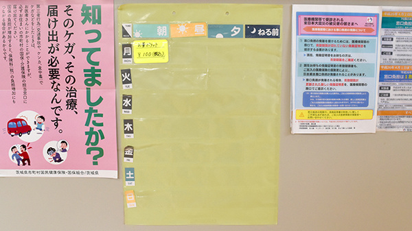 キリン堂薬局の雑貨品