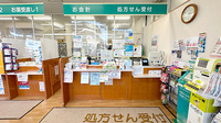くすりのマルト調剤薬局　磯原店の受付/カウンター